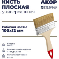 Кисть плоская универсальная Акор, ширина 100 мм, толщина 12 мм, легкая пластиковая ручка, Столичная 137 12 100