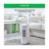 Напольный вентилятор MARTA MT-FN2552 белый жемчуг 40093