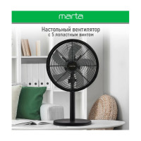 Настольный вентилятор MARTA MT-FN2553 черный 40115