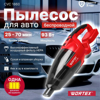 Аккумуляторный пылесос WORTEX CVC 1860 в кор. ALL1 18 В, автомобильный, 1x2А*ч 1325404