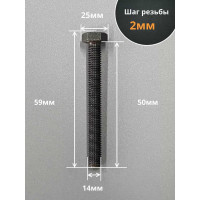 Болт 23 БОЛТА М14x50 мм, DIN933, высокопрочный к.п.12.9 черный, 10шт. П0000022819