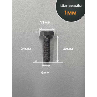 Болт 23 БОЛТА М6x20 мм, DIN933, высокопрочный к.п. 12.9 черный, 10шт. б1299330620