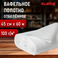 Полотно вафельное отбеленное LAIMA рулон 0,45x60м, в пакете, плотность 100(±10)г/м2 609573