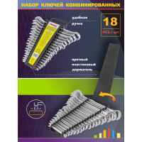 Набор ключей комбинированных WMC TOOLS 18 предметов на пластиковом держателе WMC-5181MP(50006)