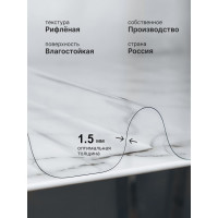 Скатерть гибкое стекло Dekorelle прозрачная 140*80см, толщина 1,5мм 126-140
