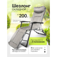 Шезлонг складной WMC TOOLS на мягкой основе, темно-серый, макс. нагрузка 200 кг WMC-FG-HY-8000DGR(59256)