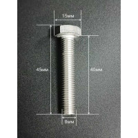 Болт нержавеющий 23 БОЛТА 8x40 мм DIN933 10шт АС1300804091N07