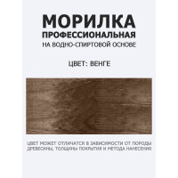 Морилка профессиональная ARMOUR Венге 5 л 4673729660655