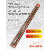 Комплект резинок стеклоочистителя для гибридных щеток 650 мм LAVITA & LA 233005