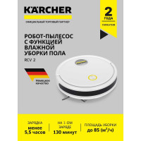 Робот- пылесос Karcher RCV 2 1.269-670.0