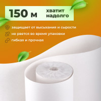 Бумага для творчества и упаковки BRAUBERG газетная, рулон, 420 мм х 150 м, 45 г/м2 665563