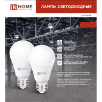 Лампа IN HOME сд низковольтная LED-MO-PRO 20Вт 12-48В Е27 6500К 1650Лм 4690612056029