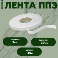 Лента самоклеящаяся КОМПАНИЯ МАСКА ППЭ 3x30 (30м) Normal-s Л3Н012Э