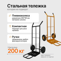 Тележка ручная RAD HT1827 71055948