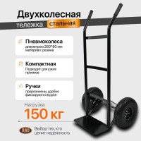 Тележка ручная RAD HT150 71064028