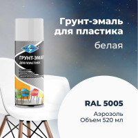Грунт-эмаль SKYRON для пластика, белая (RAL 9003), аэрозоль, 520 мл SR-21201