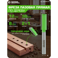 Фреза пазовая прямая с торцевым ножом 12x30 мм, S=8 мм, Z=2+1 Diamond Industrial DIDFRP81230