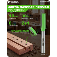 Фреза пазовая прямая с торцевым ножом 10x30 мм, S=8 мм, Z=2+1 Diamond Industrial DIDFRP81030