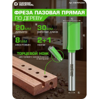 Фреза пазовая прямая с торцевым ножом 20x30 мм, S=8 мм, Z=2+1 Diamond Industrial DIDFRP82030