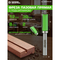 Фреза пазовая прямая (обгонная) с верхним подшипником 12x30 мм, S=8 мм, Z=2 Diamond Industrial DIDFRPP81230