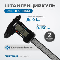 Штангенциркуль электронный Optimus 150 мм OPT-CE150P