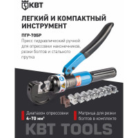 Пресс гидравлический ручной КВТ ПГР-70БР серия МАСТЕР 91807