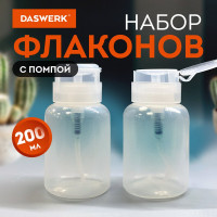 Набор флаконов с помпой дозатором косметический для маникюра, косметики, 2x200мл, , DASWERK 609309