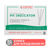Лакмусовая индикаторная бумага CIPTEC PH INDICATOR для определения уровня pH, 1 уп. (80 шт.) ciptecphindicator