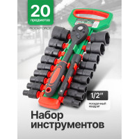 Набор головок с трещоткой и удлинителем Rockforce 20 предметов 1/2'', 6гр RF-019-5K(59792)