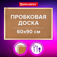 Доска пробковая для объявлений BRAUBERG 60x90 см, деревянная рамка, Wood, 238311