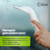 Моющий пылесос KIWI для химчистки ковров, мягкой мебели, салона авто, мягких игрушек, для всех видов загрязнений на мягких тканях KCC-4323