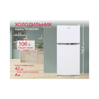 Холодильник OURSSON белый RF1060/WH