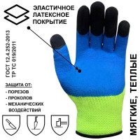 Перчатки рабочие утепленные Master-Pro® НОРД (ИШИМ) махровые акриловые с двойным латексным покрытием / утепленные непромокаемые, размер 10 (L-XL) 50 пар 7207-AQLISH-50