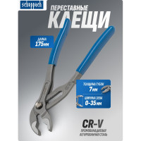 Пассатижи переставные сантехнические с кнопкой фиксации Scheppach Cr-V 175мм, на блистере Sch-613U175(60321)