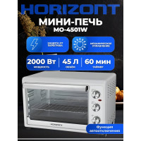 Мини печь Horizont MO-4501W MO4501W