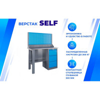 Верстак Верстакофф SLF 121.13.1-1R 116301
