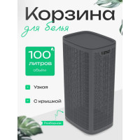 Корзина для белья "КОМПАНИЯ ФОРТОН" сборная, 100 л, 430×321×800 мм, графит ВИ130
