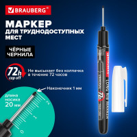 Маркер многофункциональный разметочный для труднодоступных мест BRAUBERG с длинным наконечником, черный, 1 мм, Universal, 152540