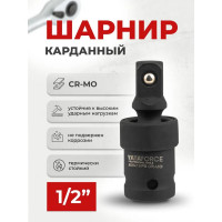 Кардан ударный 1/2DR YATAFORCE YF-80541MPB(60490)