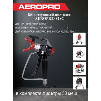 Безвоздушный пистолет Aeropro 818C 7/8, 1/4, 250 бар, 4200818