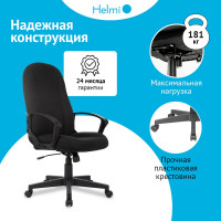 Кресло руководителя Helmi HL-E98, ткань черная, пластик, механизм качания 368522