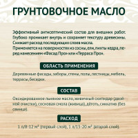 Грунтовочное масло Живица Антисептик Стандарт 1 л НФ-00000046