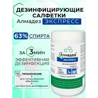 Дезинфицирующие спиртовые салфетки АЛМАДЕЗ Алмадез-экспресс №100 170-145 мм, в банке, САЛ-В-АЛМ, САЛ-В-62