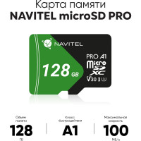 Карта памяти для видеорегистраторов NAVITEL 128 Гб NV01PRO-128G-S