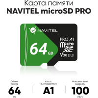 Карта памяти для видеорегистраторов NAVITEL 64 Гб NV01PRO-064G-S