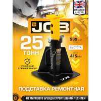Подставка ремонтная JCB 25 т JCB-TZ250001(59574)
