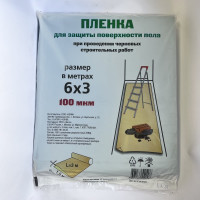 Пленка укрывная для ремонтных работ ООО КЗНМ 6x3 м, 100 мкм 525707