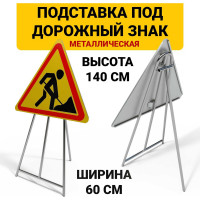 Стойка на 1 дорожный знак ООО ОПТИМА СЕРВИС металлическая опора подставка 00-00027013