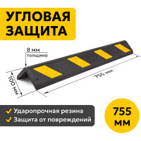 Демпфер угловой ООО ОПТИМА СЕРВИС 755х110 мм светоотражающая защита углов, мягкий резиновый 00-00040469