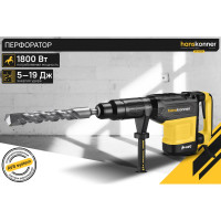 Перфоратор Hanskonner SDS MAX HRH1855M